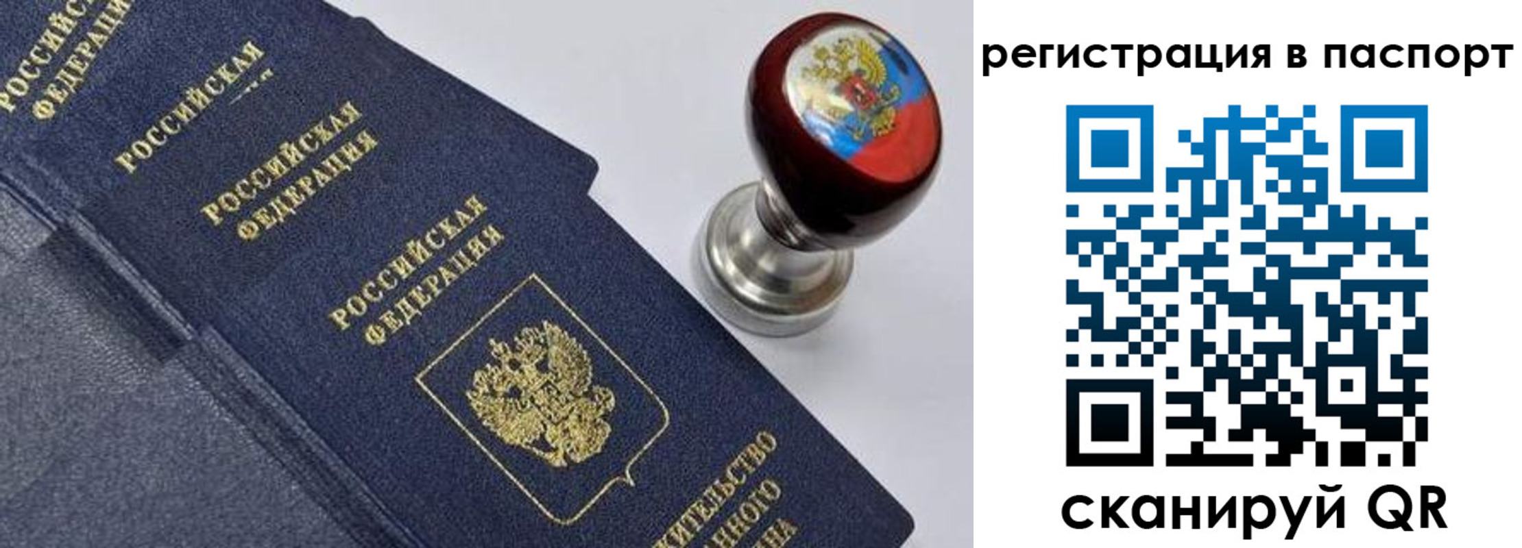 прописка поиск в Дивногорске