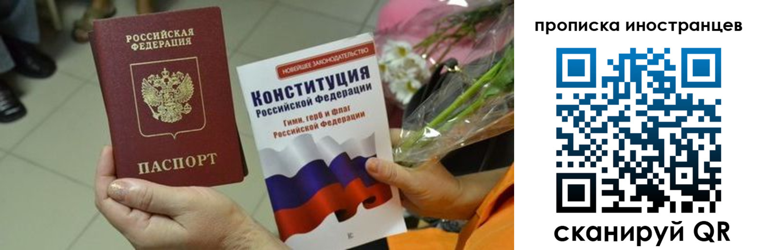 временная регистрация для школы в Дивногорске